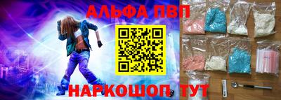 ALPHA-PVP Новозыбков
